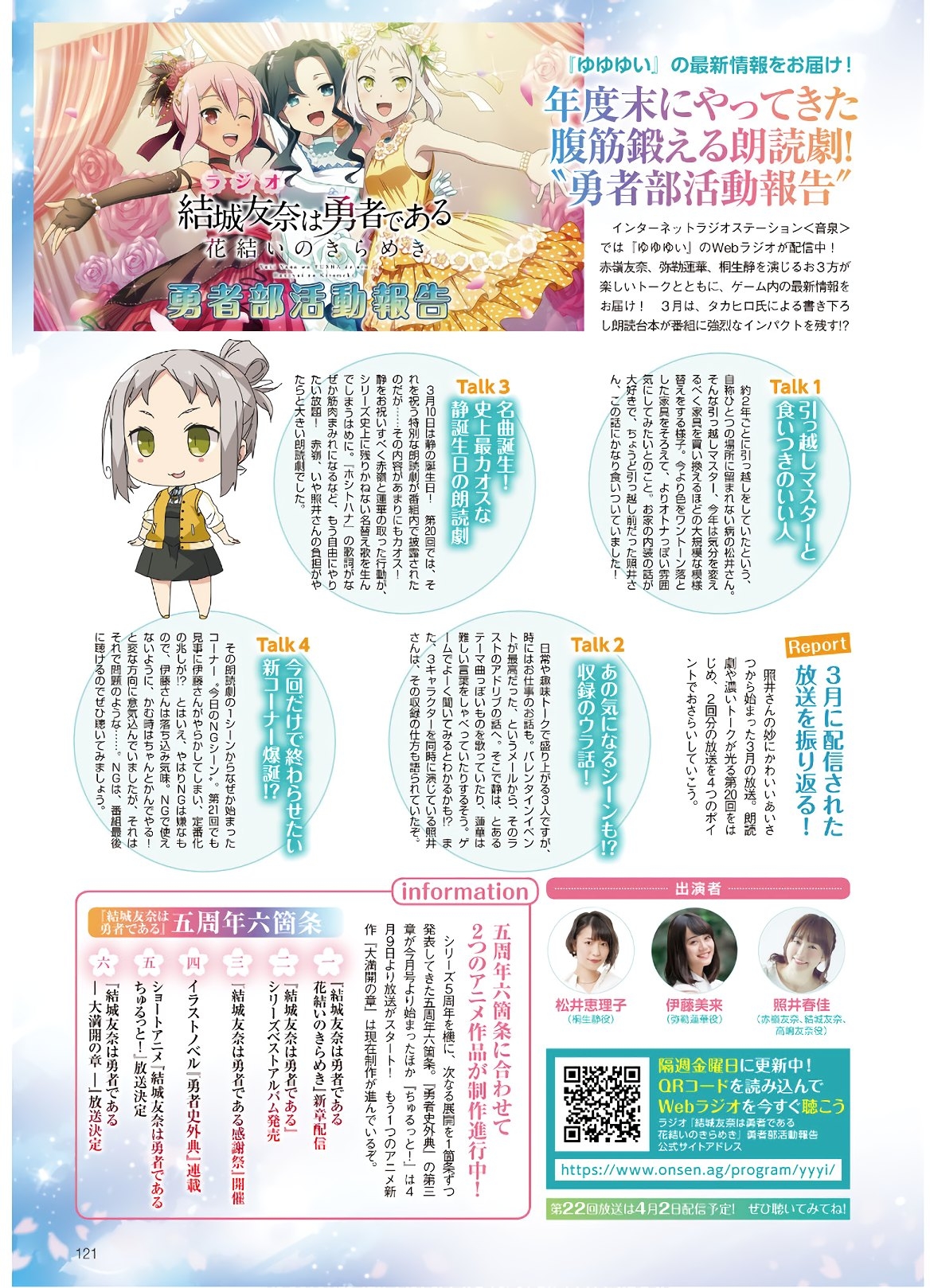 Dengeki G's Magazine #286 - May 2021 118