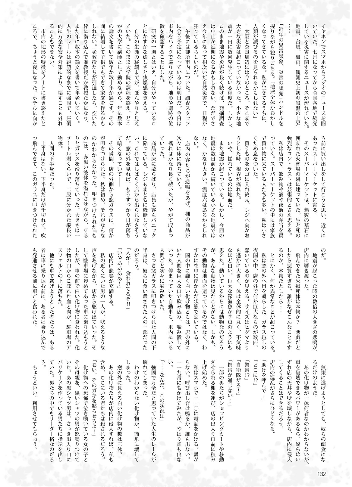 Dengeki G's Magazine #286 - May 2021 129