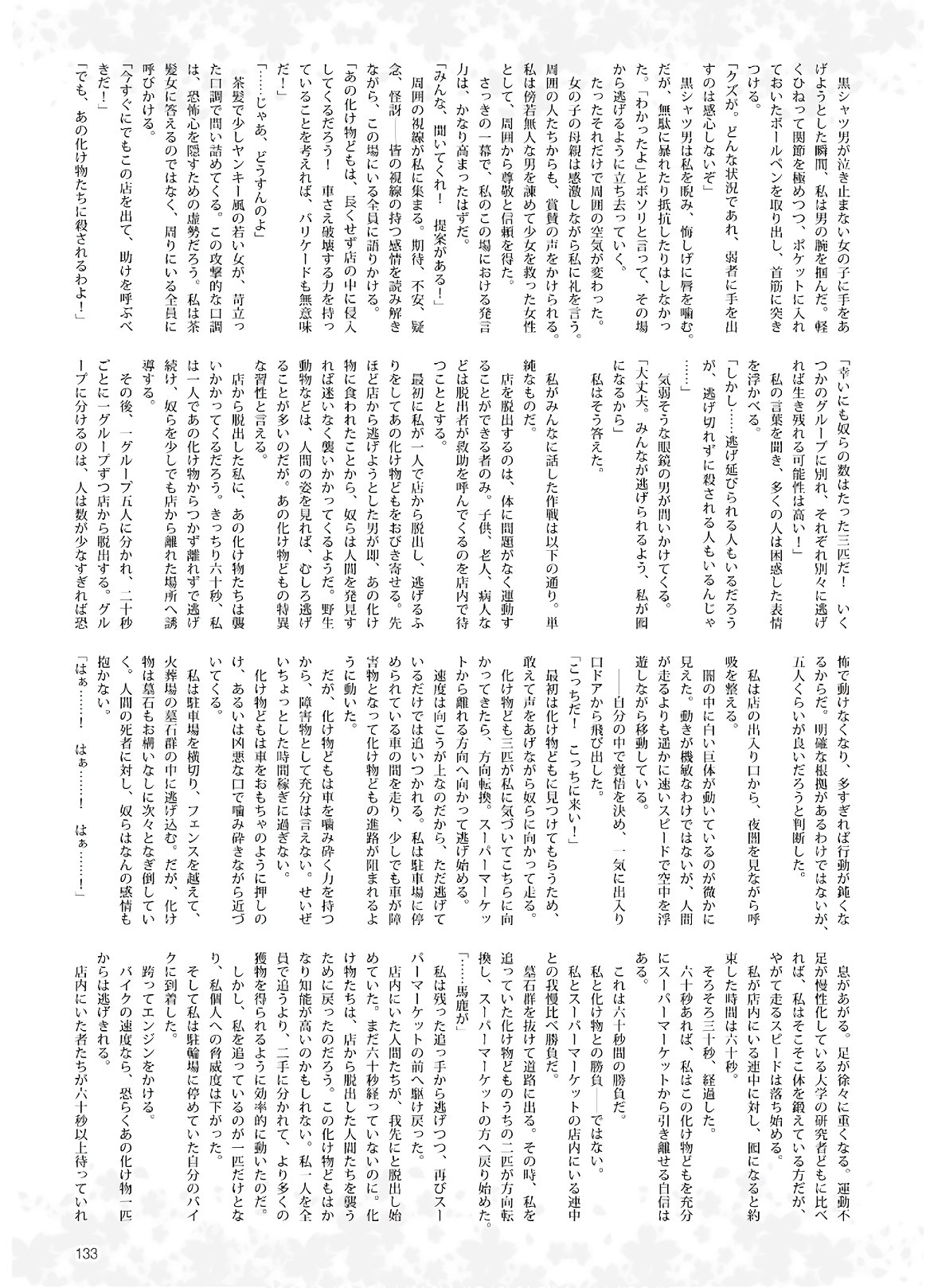 Dengeki G's Magazine #286 - May 2021 130