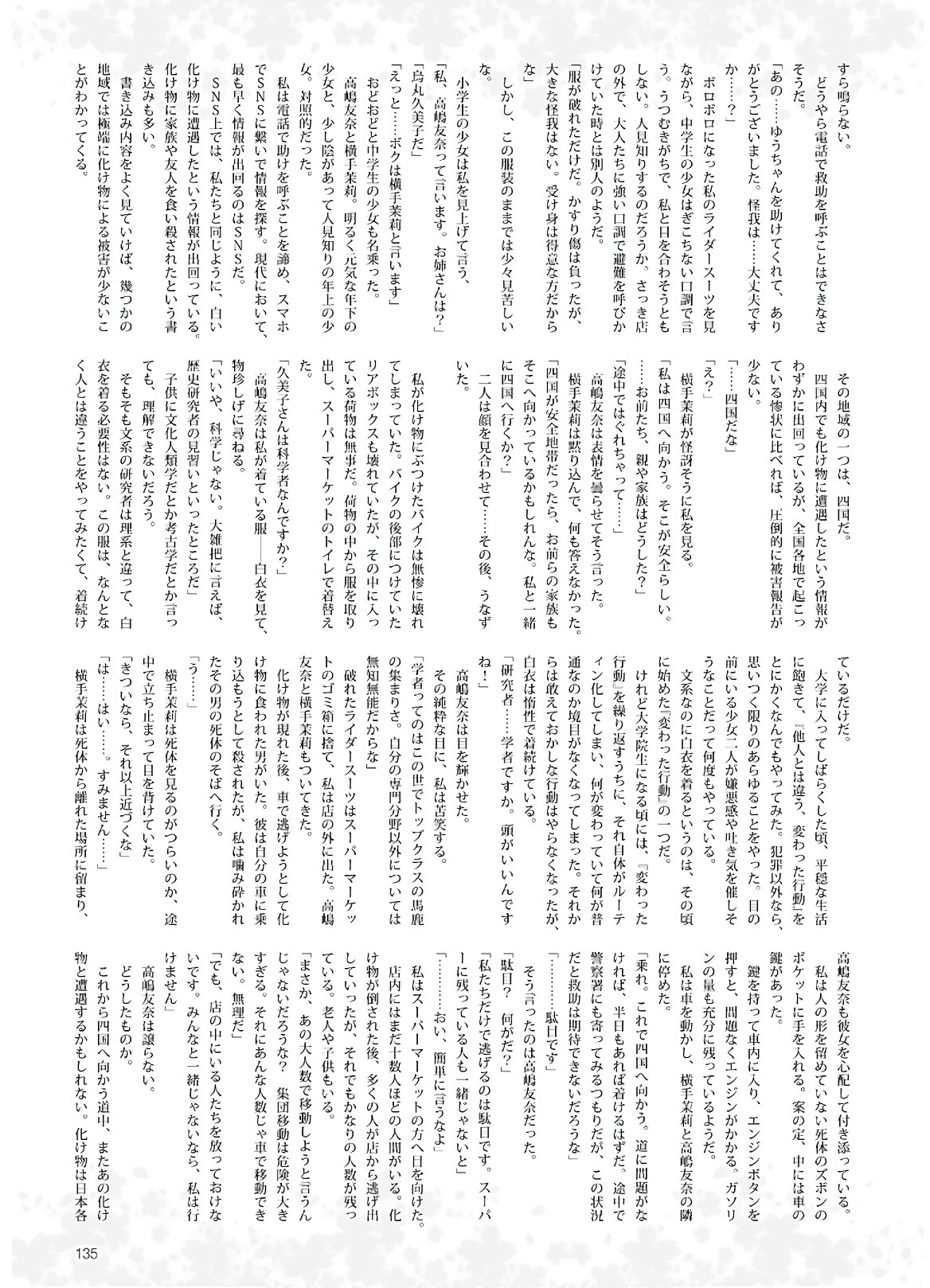 Dengeki G's Magazine #286 - May 2021 132