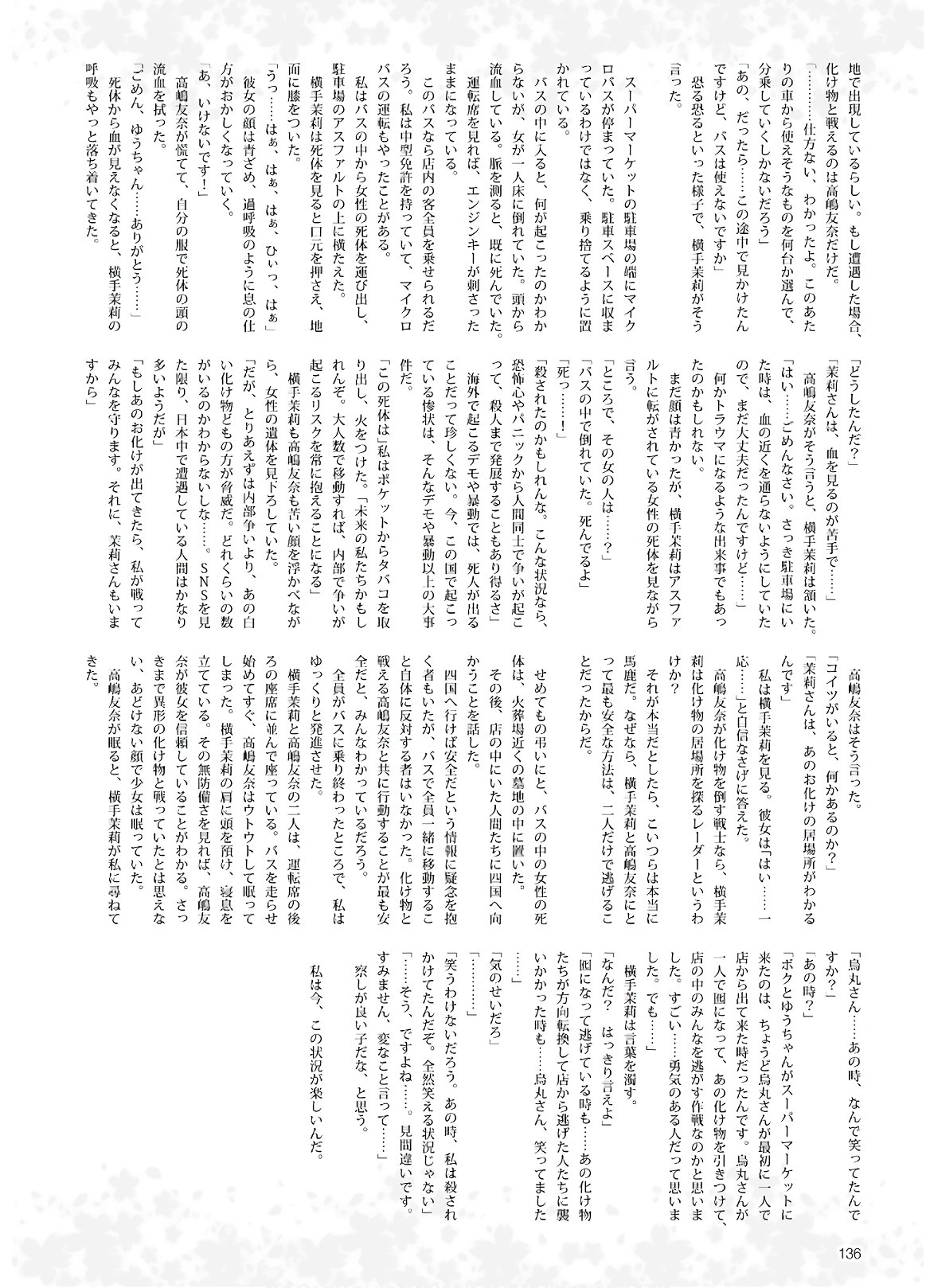 Dengeki G's Magazine #286 - May 2021 133