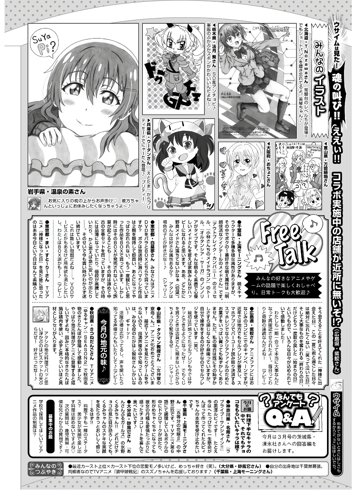 Dengeki G's Magazine #286 - May 2021 139