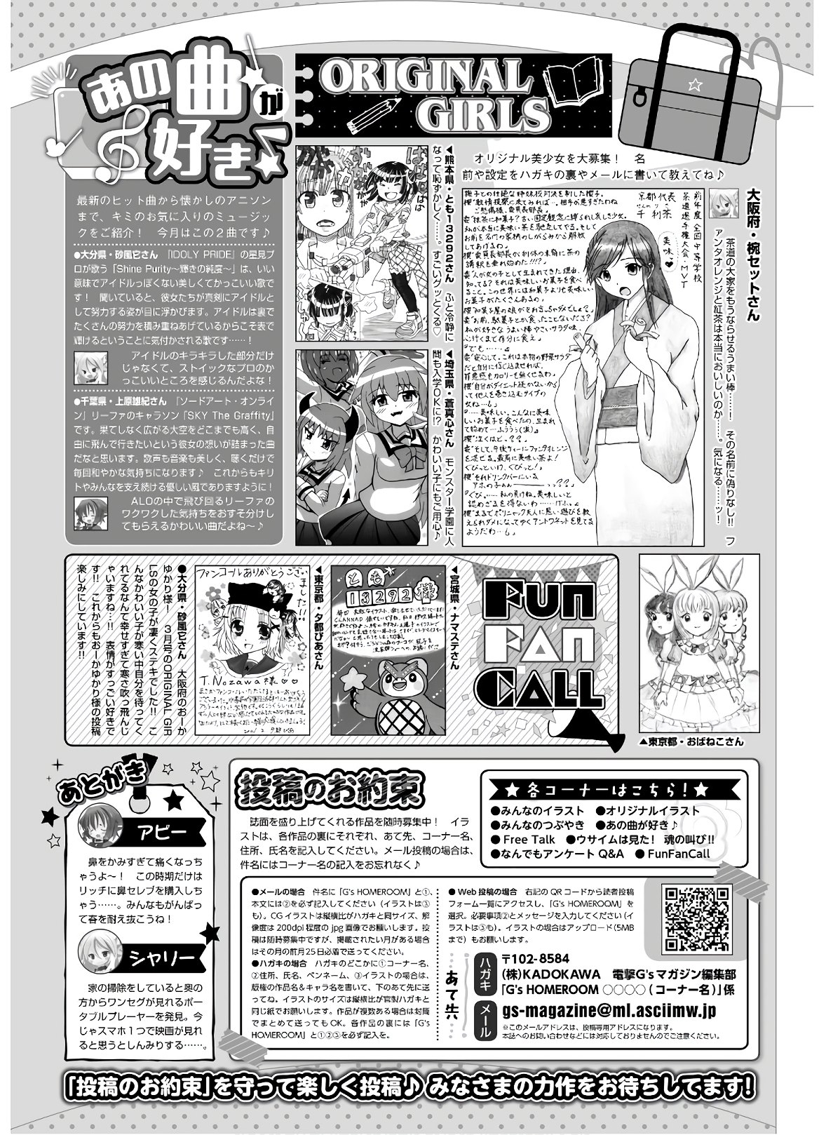 Dengeki G's Magazine #286 - May 2021 140