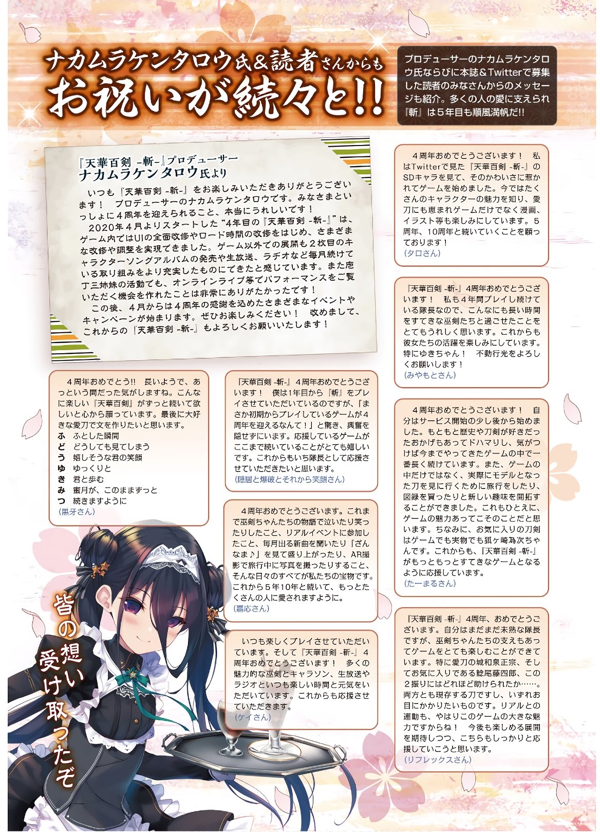 Dengeki G's Magazine #286 - May 2021 14