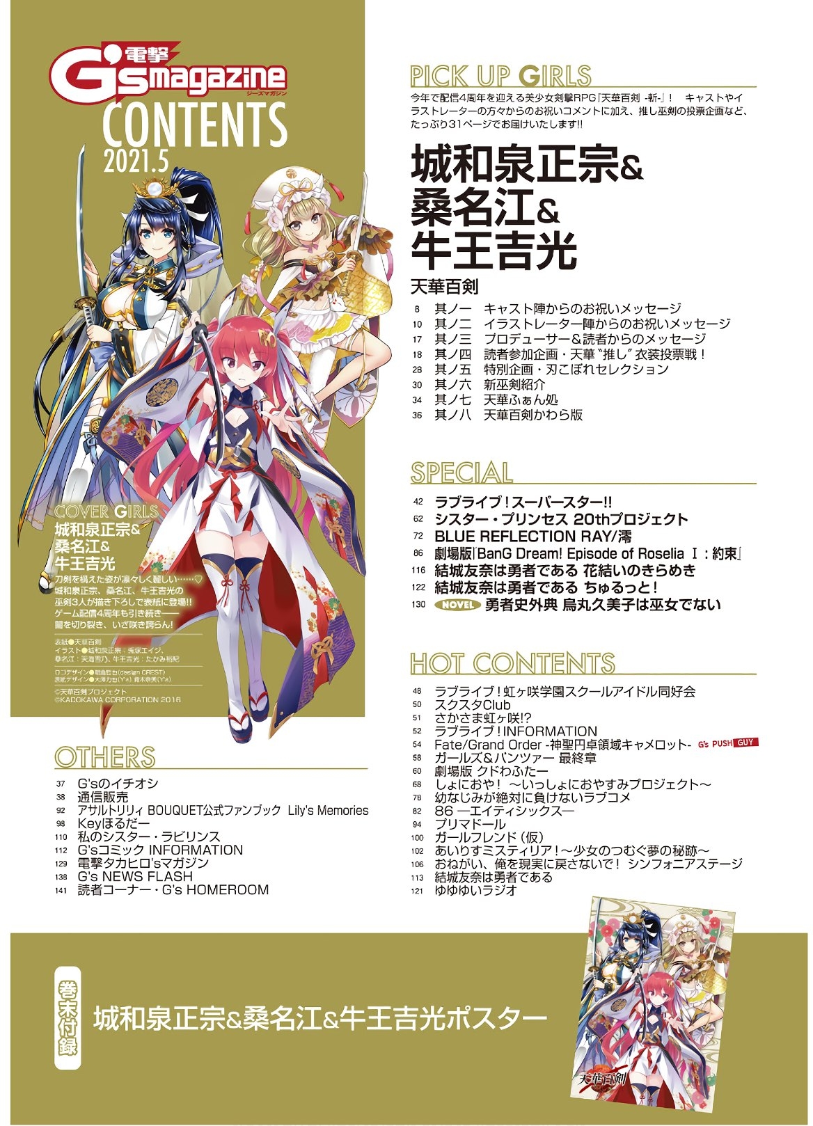 Dengeki G's Magazine #286 - May 2021 2