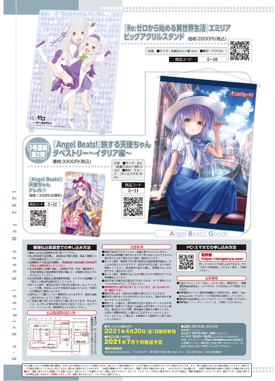 Dengeki G's Magazine #286 - May 2021 38