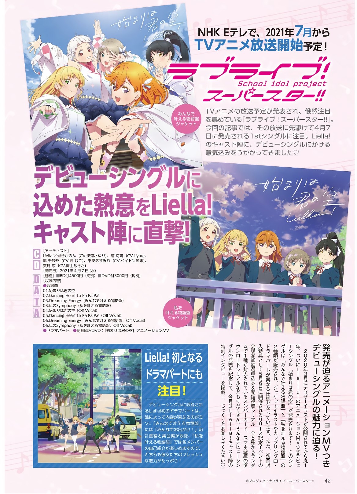 Dengeki G's Magazine #286 - May 2021 39