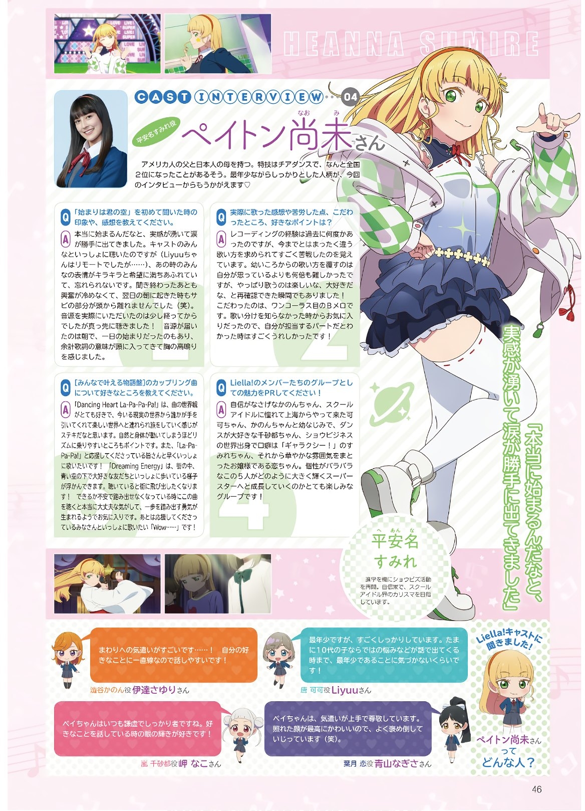 Dengeki G's Magazine #286 - May 2021 43