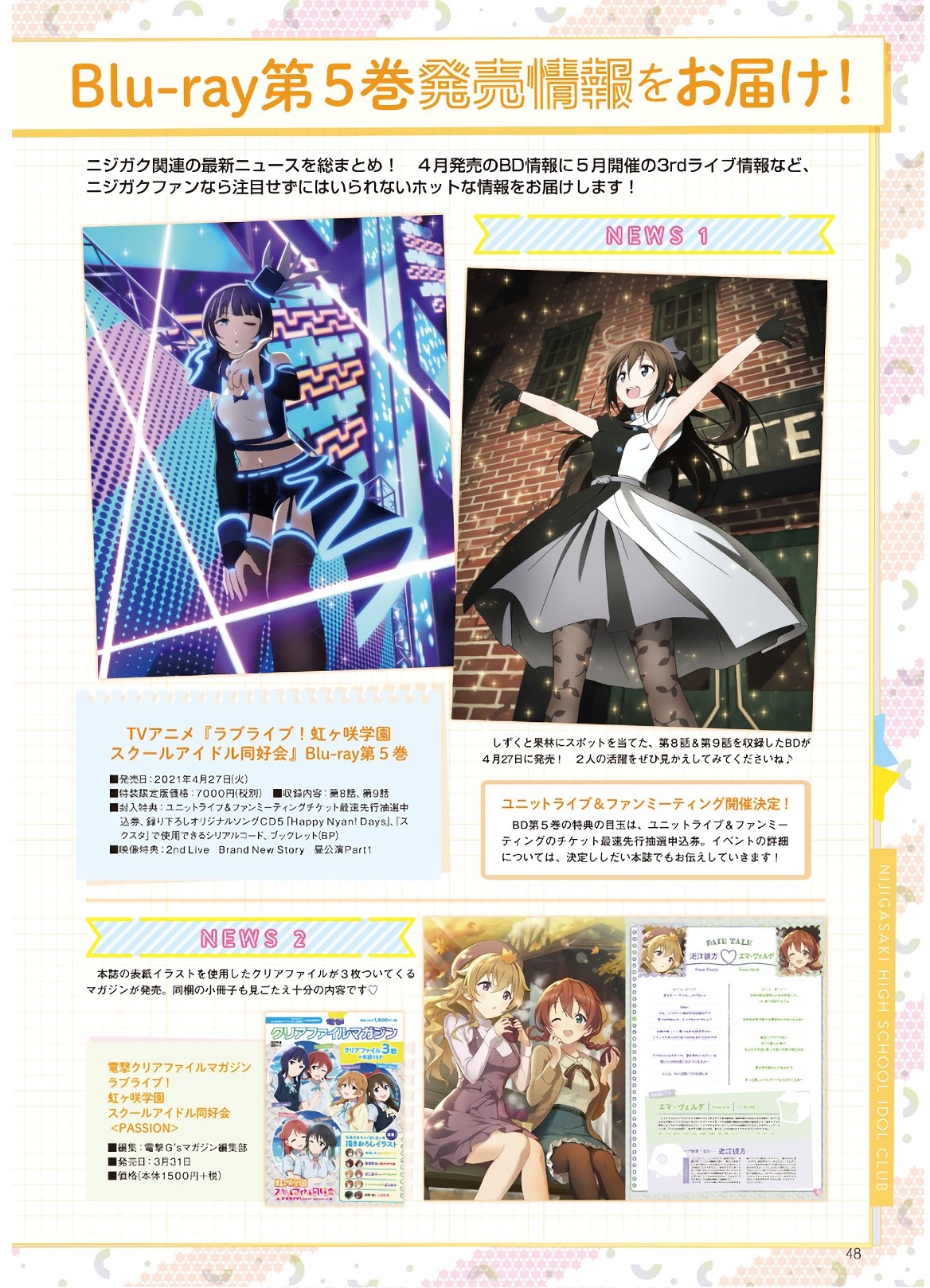 Dengeki G's Magazine #286 - May 2021 45
