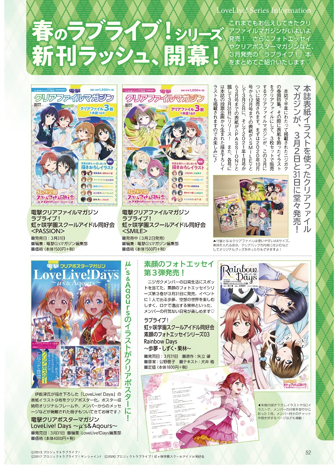 Dengeki G's Magazine #286 - May 2021 49