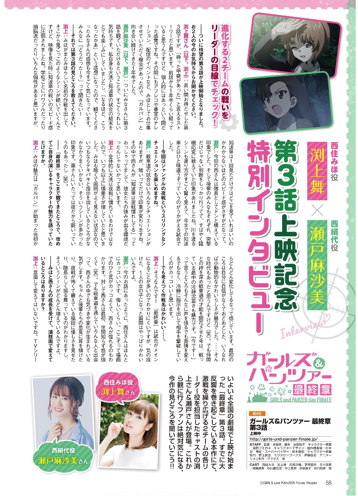 Dengeki G's Magazine #286 - May 2021 55
