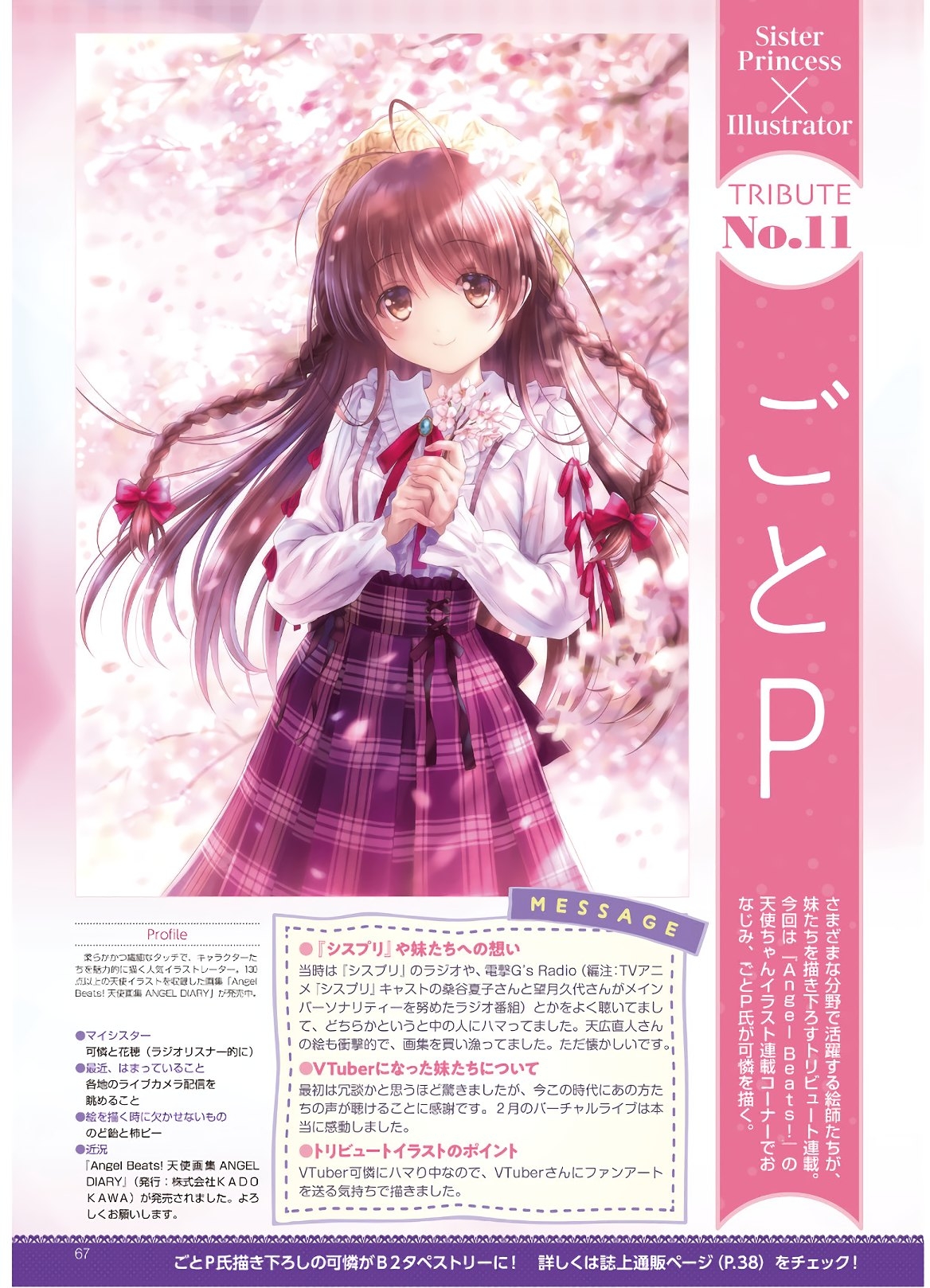 Dengeki G's Magazine #286 - May 2021 64
