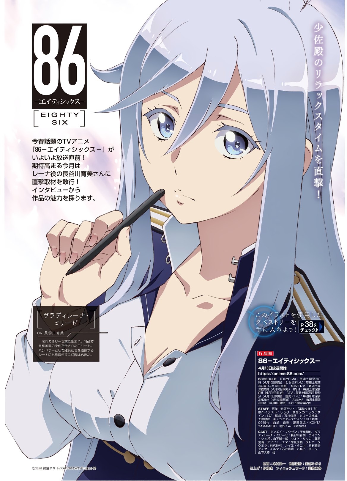 Dengeki G's Magazine #286 - May 2021 79
