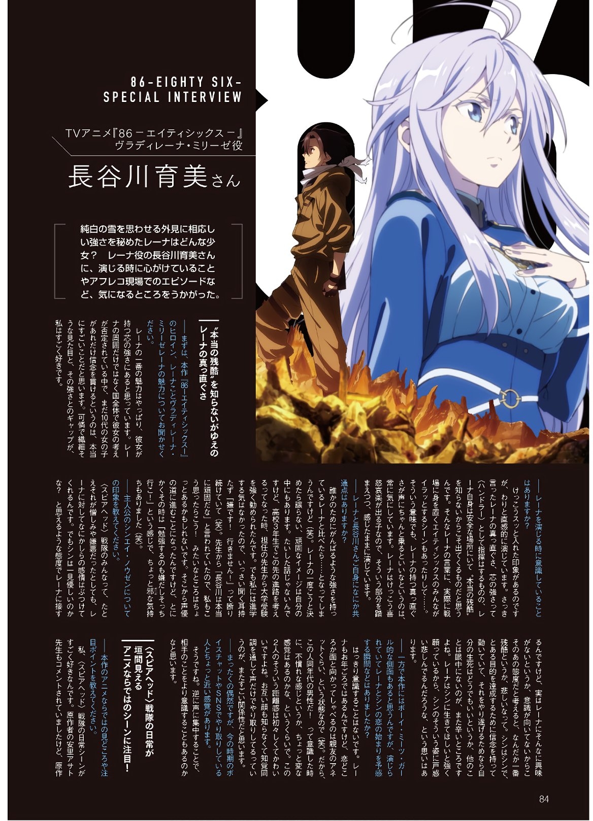 Dengeki G's Magazine #286 - May 2021 81