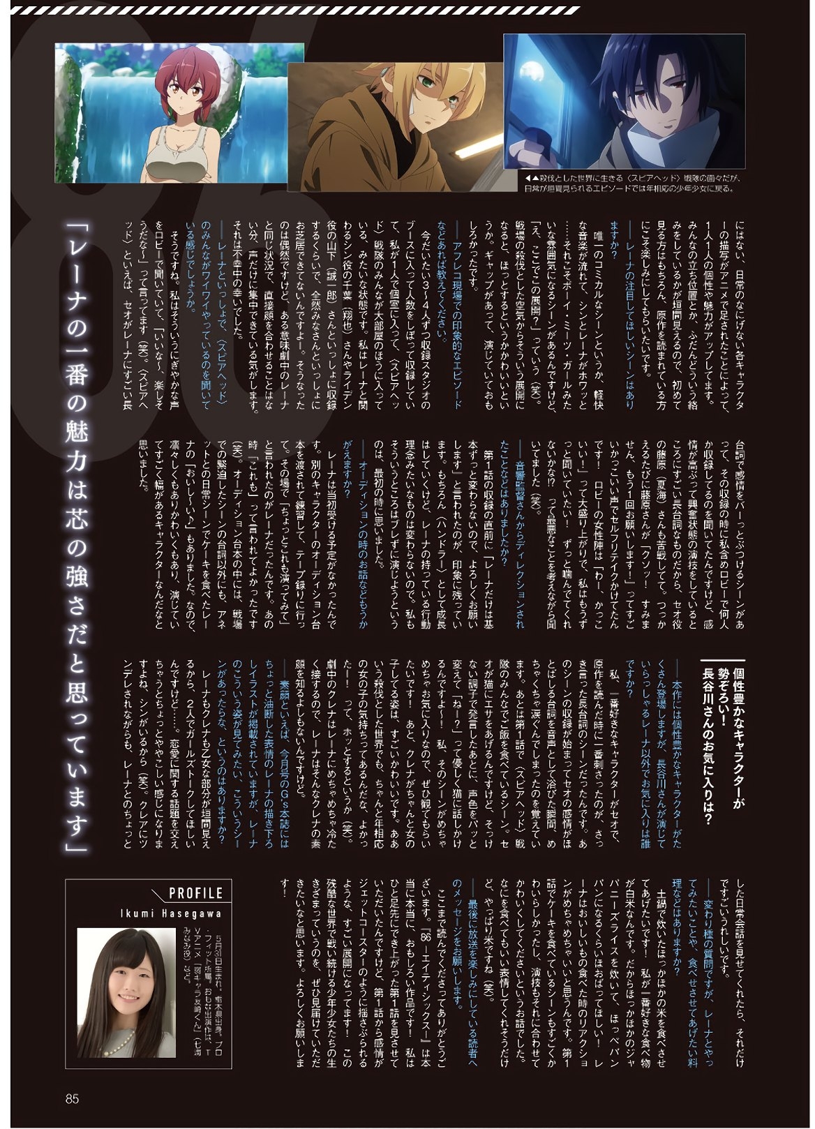 Dengeki G's Magazine #286 - May 2021 82