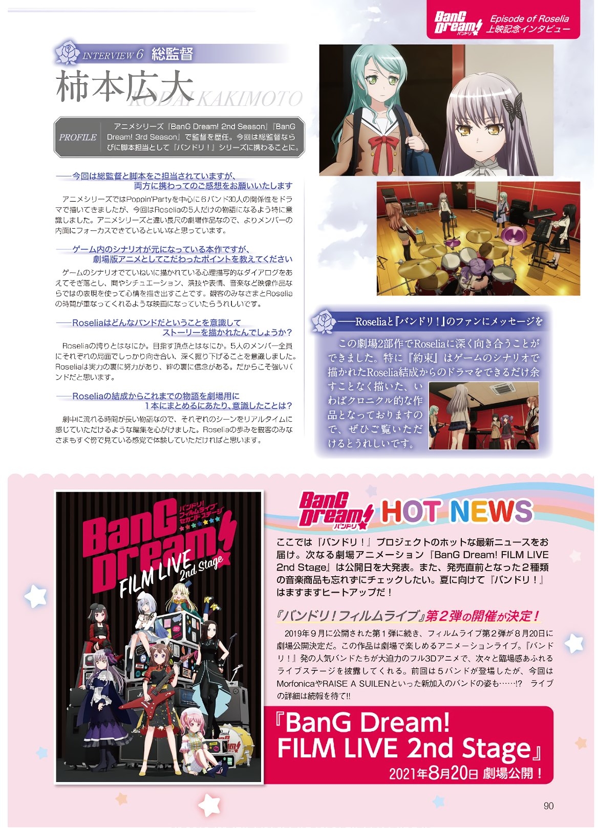 Dengeki G's Magazine #286 - May 2021 87
