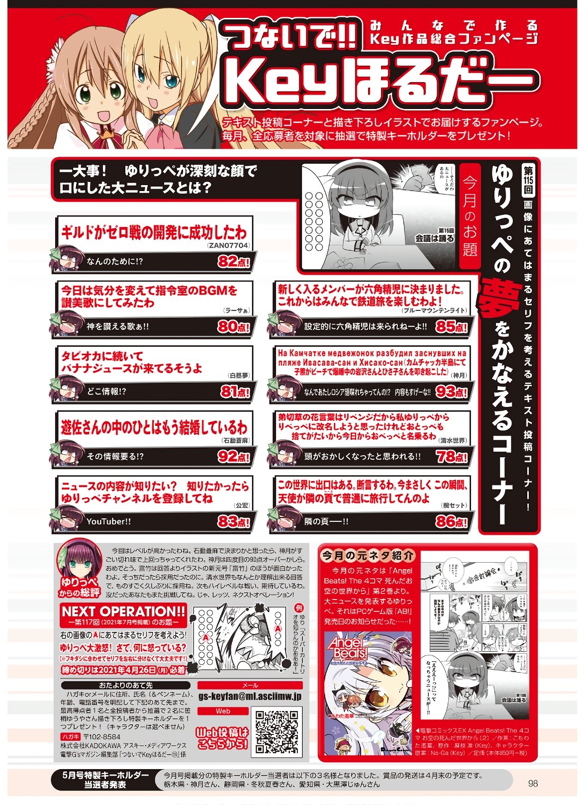 Dengeki G's Magazine #286 - May 2021 95