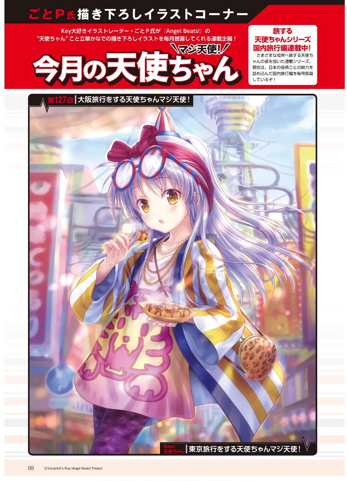 Dengeki G's Magazine #286 - May 2021 96