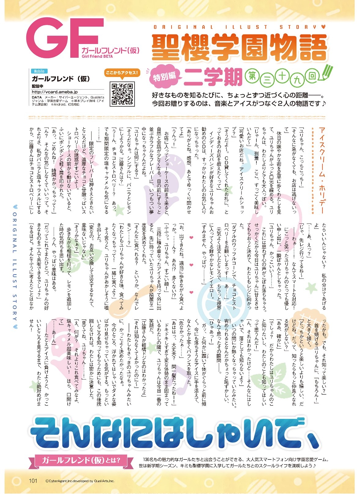 Dengeki G's Magazine #286 - May 2021 98