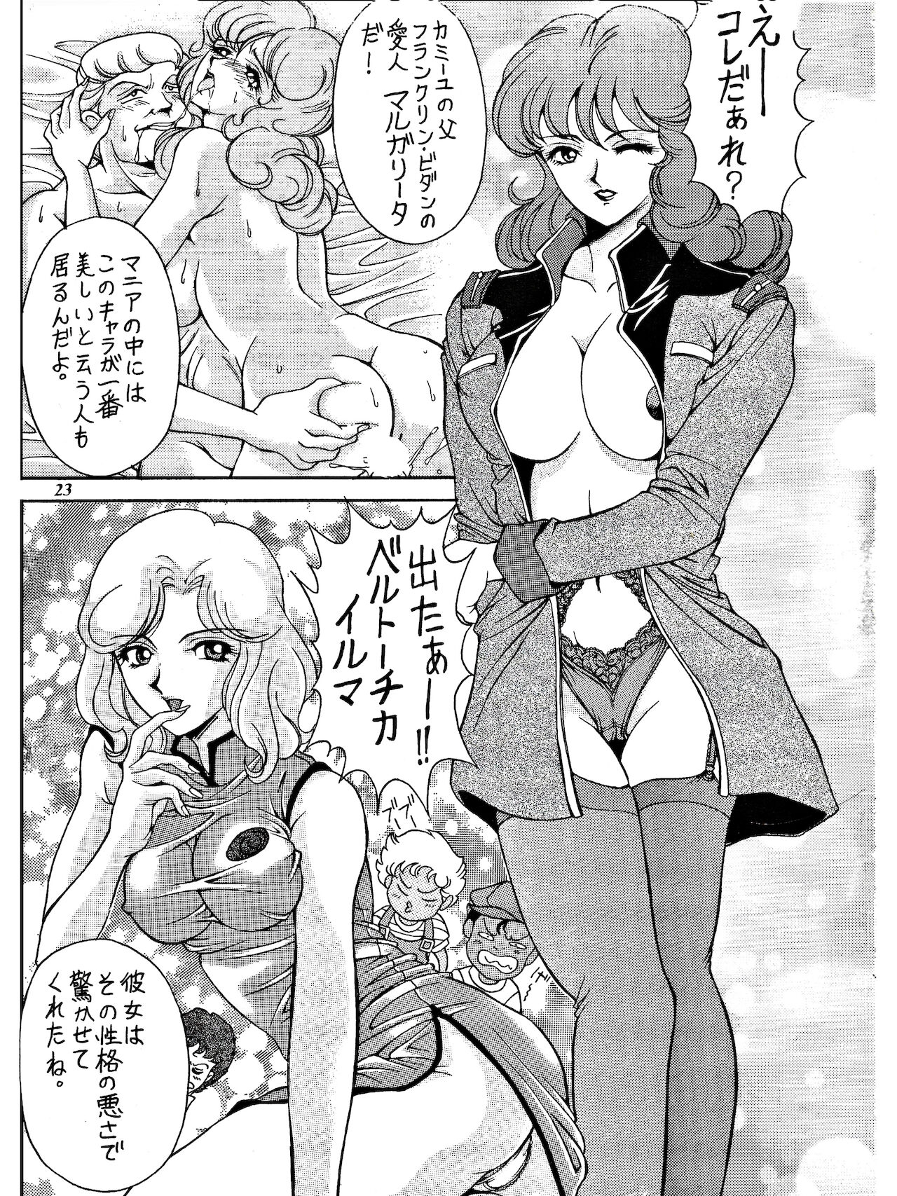 (C63) [FANGS (Uetakano Oike)] SUNSET Girls (G Gundam, Zeta Gundam) 21