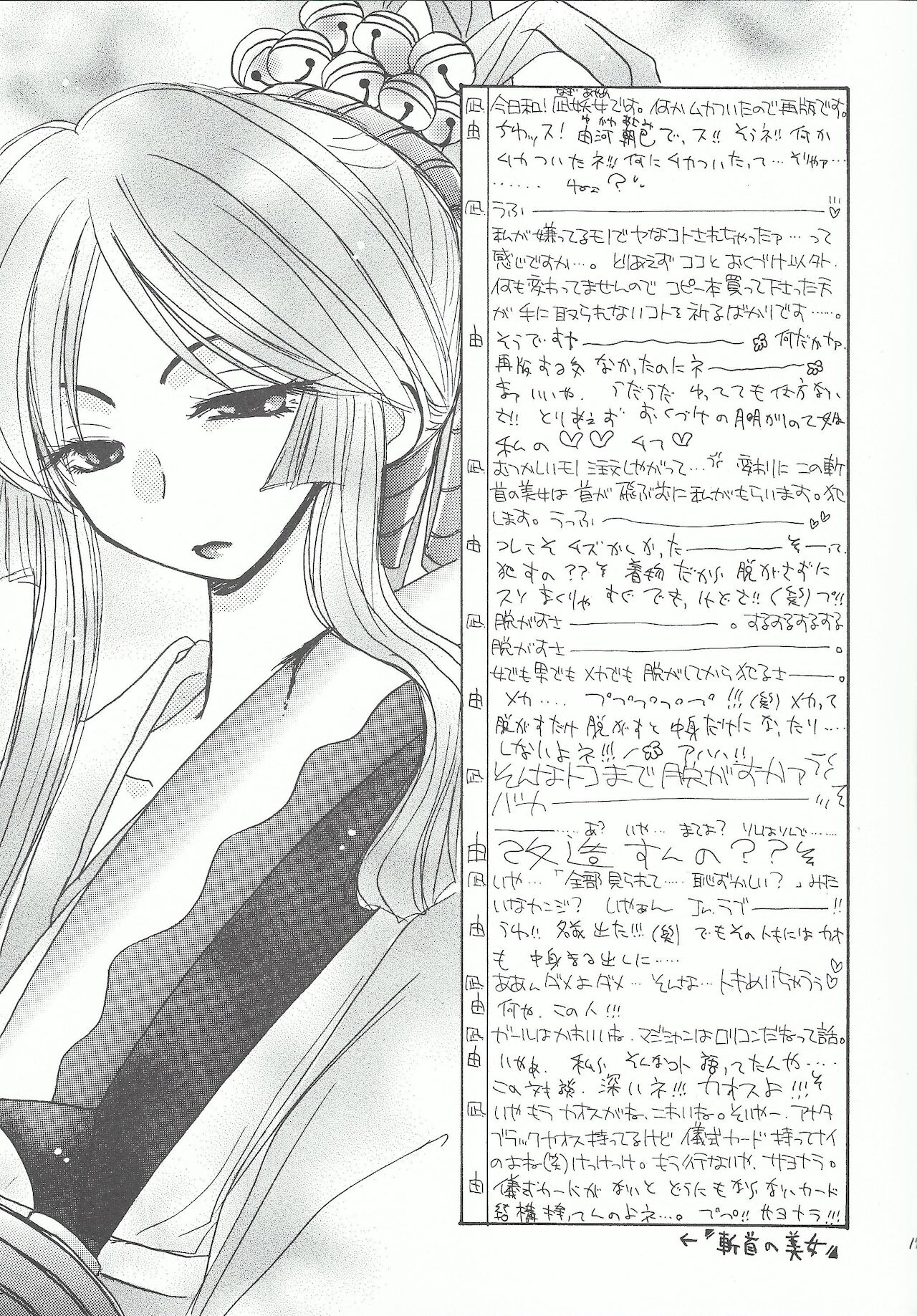 [Meikyuuden, Ken (Nagi Ayame, Yukawa Asami)] Majutsu Ningyou - Magic Doll (Yu-Gi-Oh!) [2001-06-03] 15