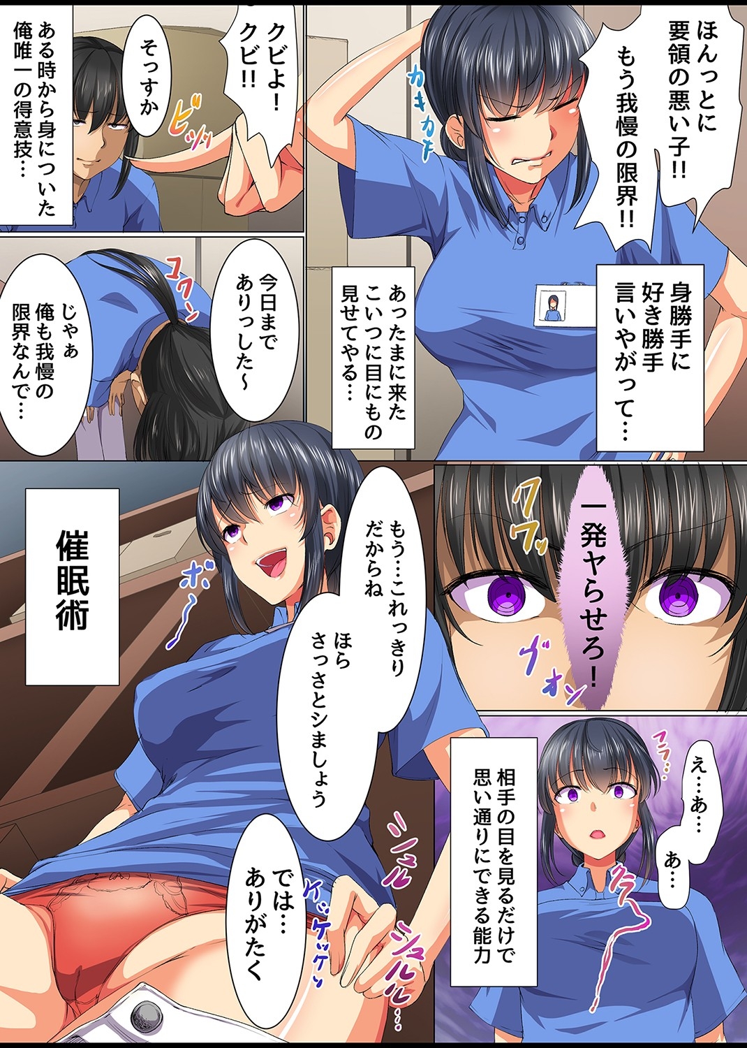 [Meria] Saimin Musou Soushuuhen [Digital] 4