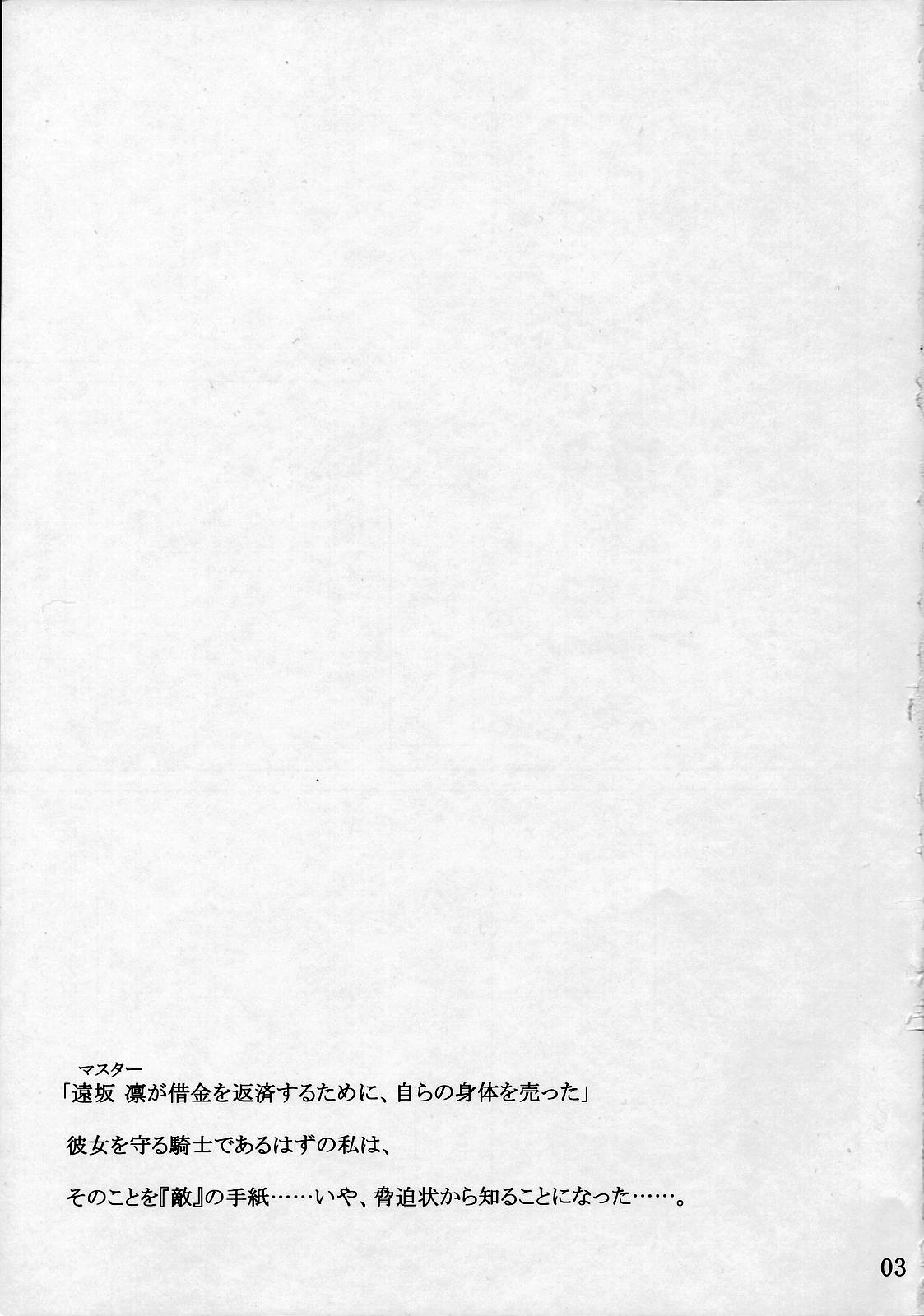 (C72) [MTSP (Jin)] Tohsaka-ke no Kakei Jijou 3 (Fate/stay night) [Chinese] 2
