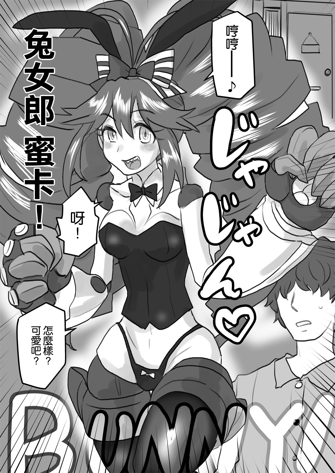 [185 Souko (581)] Oku-sama wa Sentou Tokkagata (Senki Zesshou Symphogear) [Chinese] [Digital] 12