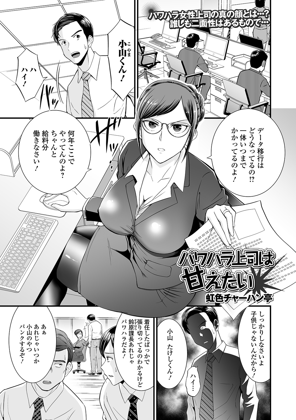 [Anthology] Web Haishin Gekkan Tonari no Kininaru Oku-san Vol. 043 2