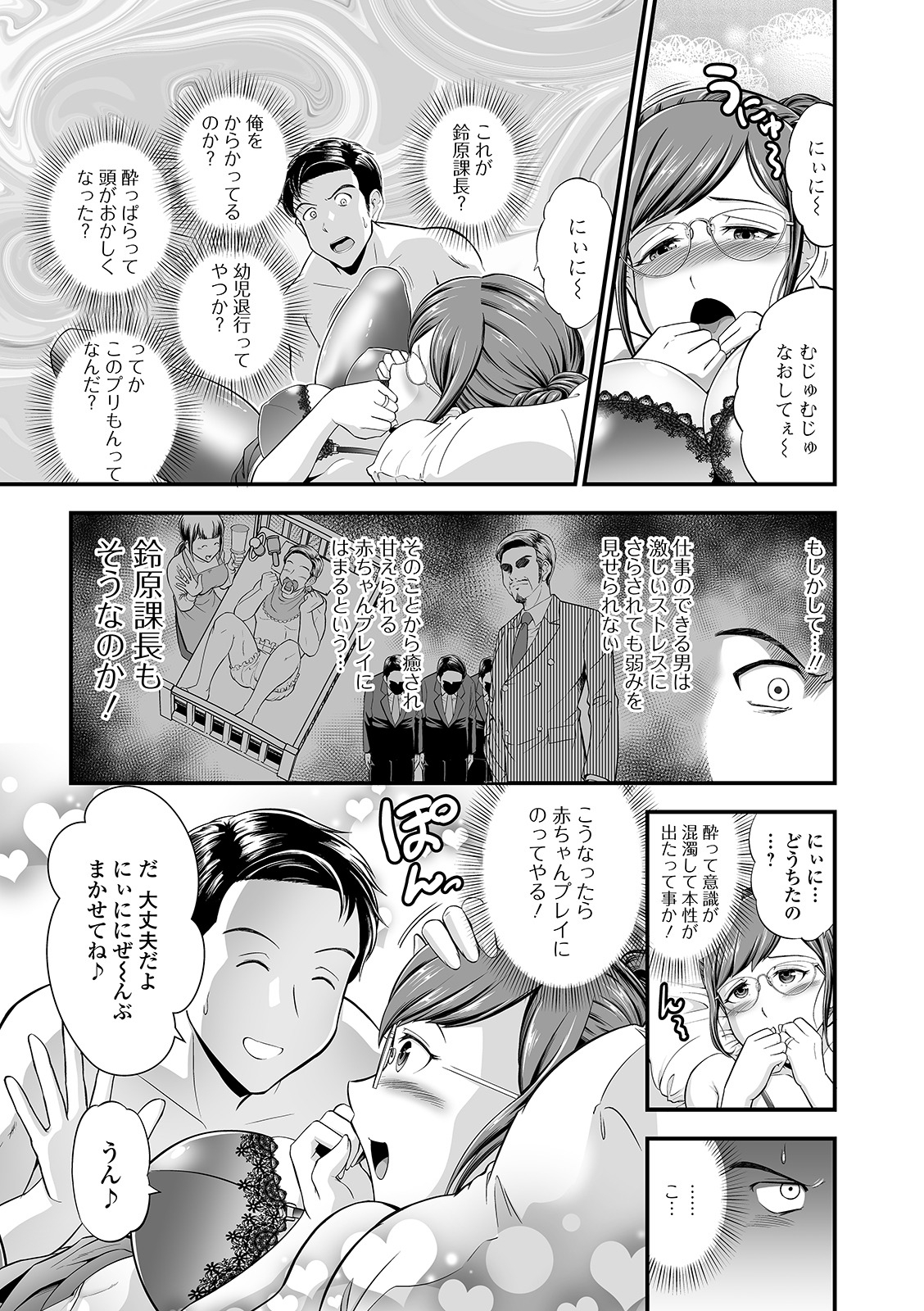 [Anthology] Web Haishin Gekkan Tonari no Kininaru Oku-san Vol. 043 8