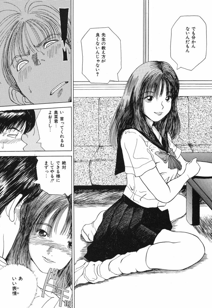 [TAMAO] Kimuchi Chige 80