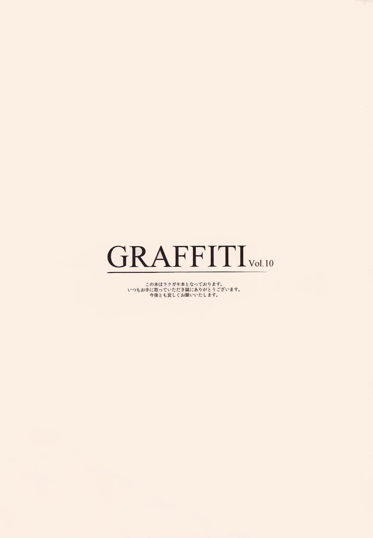 (Shuuki Reitaisai 8) [Gekidoku Shoujo (ke-ta)] GRAFFITI Vol.10 (Touhou Project) 1