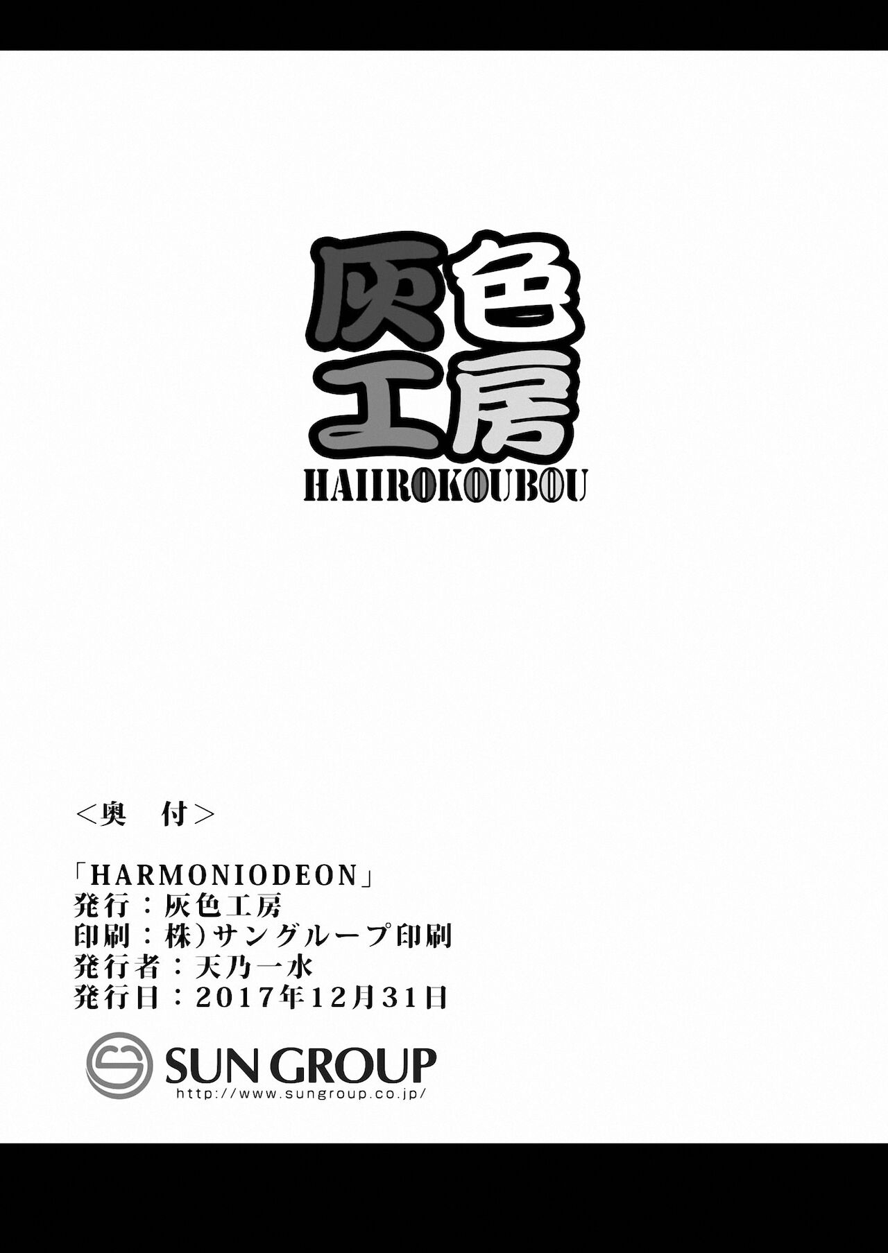 (C93) [Haiiro Koubou (Amano Kazumi) [Harmoniodeon] (NieR:Automata) [Spanish] [Mister Nugget] 28