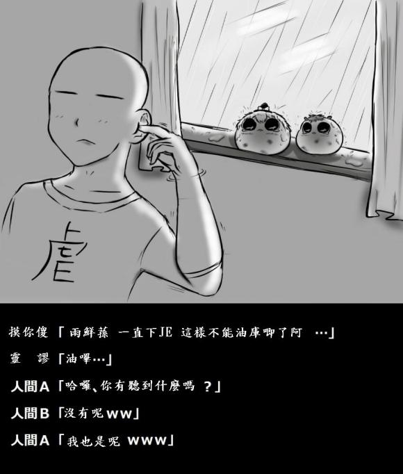 (ゆっくり) 東方油庫里各式短篇合集 (Chinese) 28