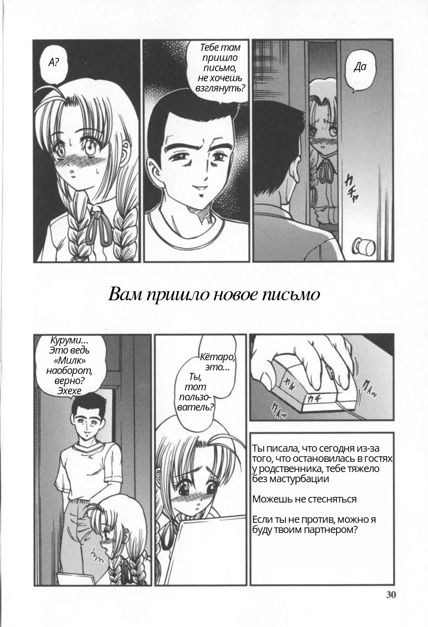 [SHION] Black Diamond - глава 1-2 [Russian] [artan natra] 27