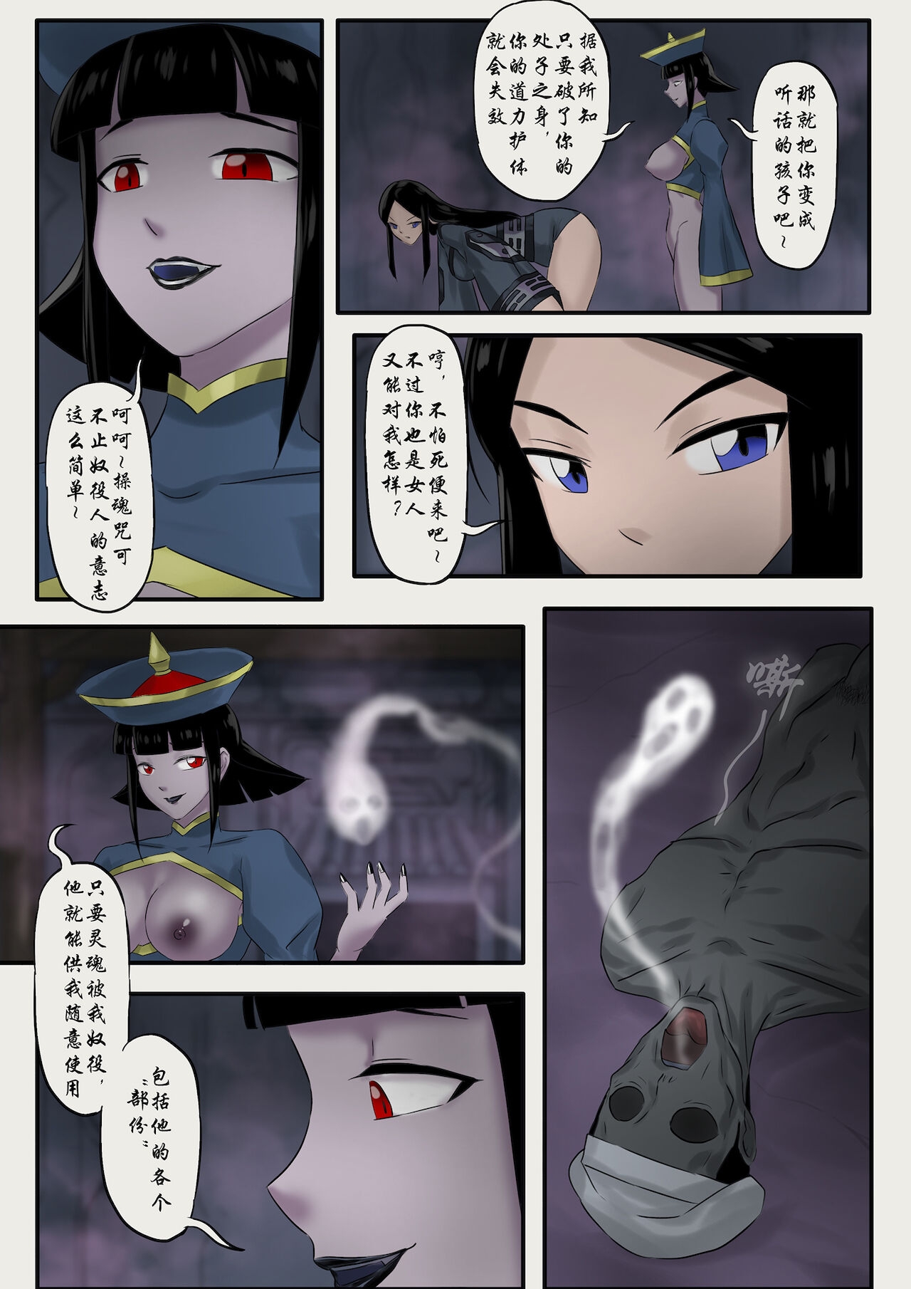 [skyzen] Jiangshi Musume Chapter 7 14