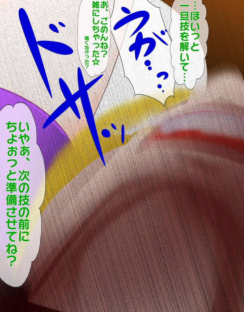 [Samayo Noujou] Kakutou Succubus Rila REVENGE ~Gyakushuu no Suite Room Soshite, Haiboku e~ 107