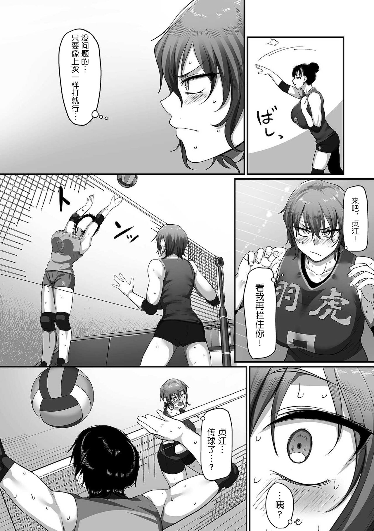 [Yamamoto Zenzen] S-ken K-shi Shakaijin Joshi Volleyball Circle no Jijou Ch. 13 (COMIC Kuriberon DUMA 2021-12 Vol. 31) [Chinese] [转尾巴猫汉化] 20