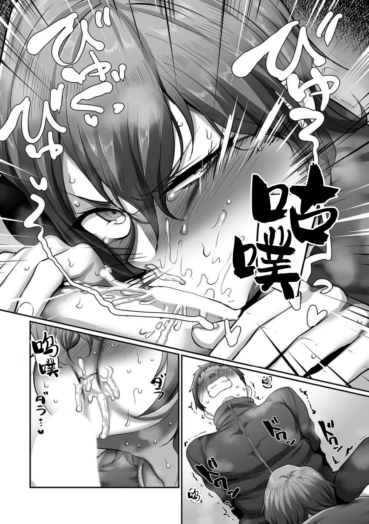 [Yamamoto Zenzen] S-ken K-shi Shakaijin Joshi Volleyball Circle no Jijou Ch. 13 (COMIC Kuriberon DUMA 2021-12 Vol. 31) [Chinese] [转尾巴猫汉化] 5