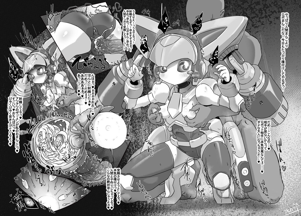 [Pochincoff / ポチンコフ] - Medabots (Medarot) 222