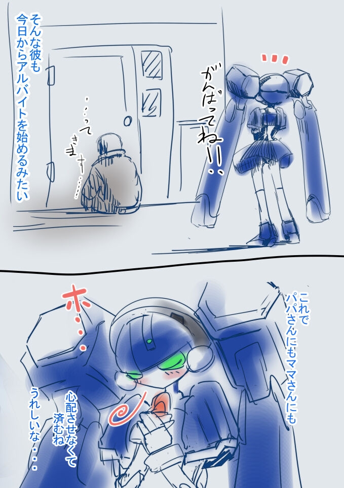 [Pochincoff / ポチンコフ] - Medabots (Medarot) 276