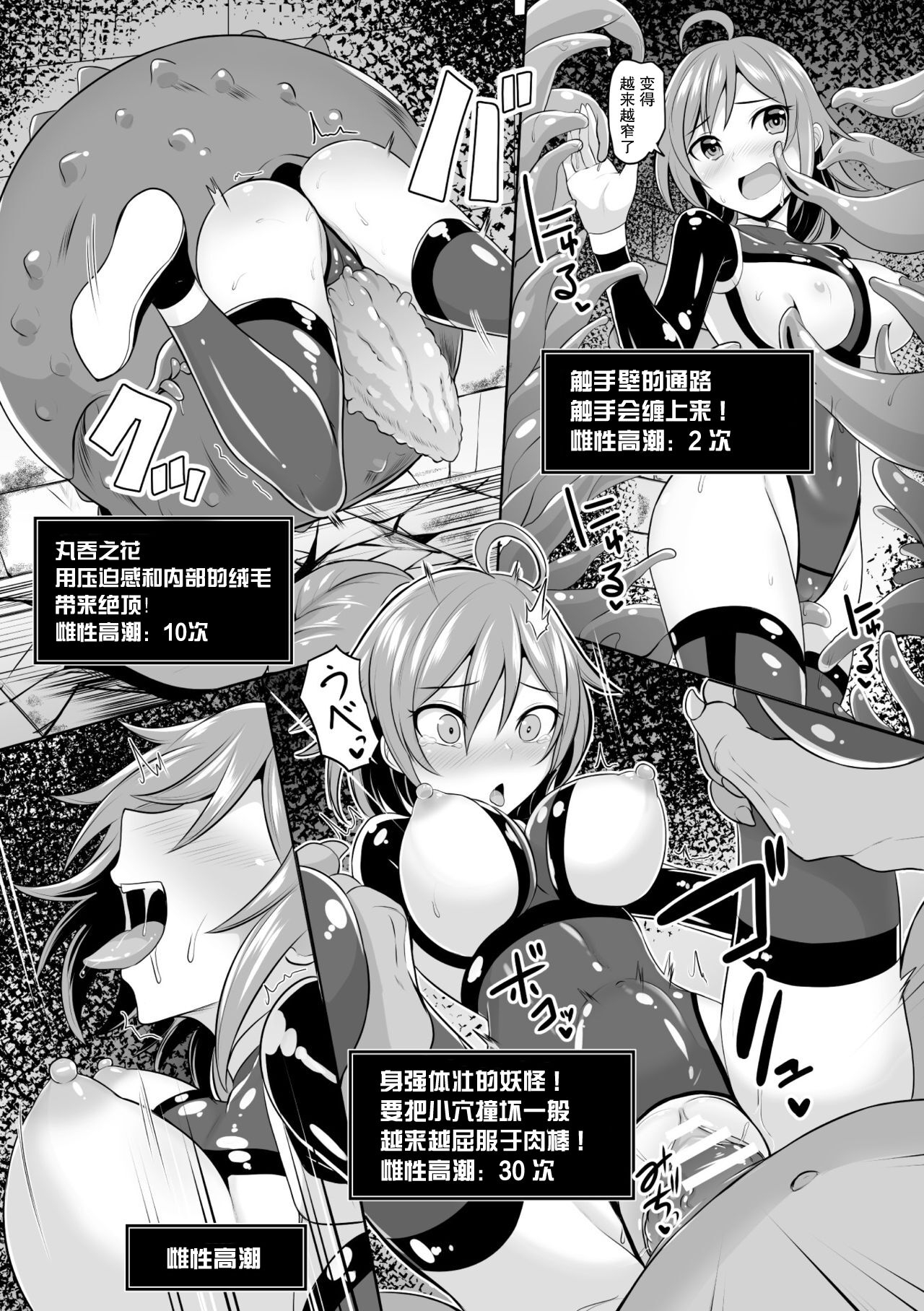 [Anthology] 2D Comic Magazine Mesu Ochi! TS Ero Trap Dungeon Vol. 2 [Chinese] [这很恶堕X不咕鸟联合汉化] [Digital] 11
