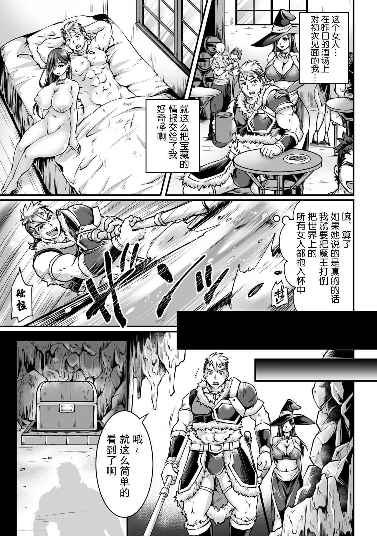[Anthology] 2D Comic Magazine Mesu Ochi! TS Ero Trap Dungeon Vol. 2 [Chinese] [这很恶堕X不咕鸟联合汉化] [Digital] 24