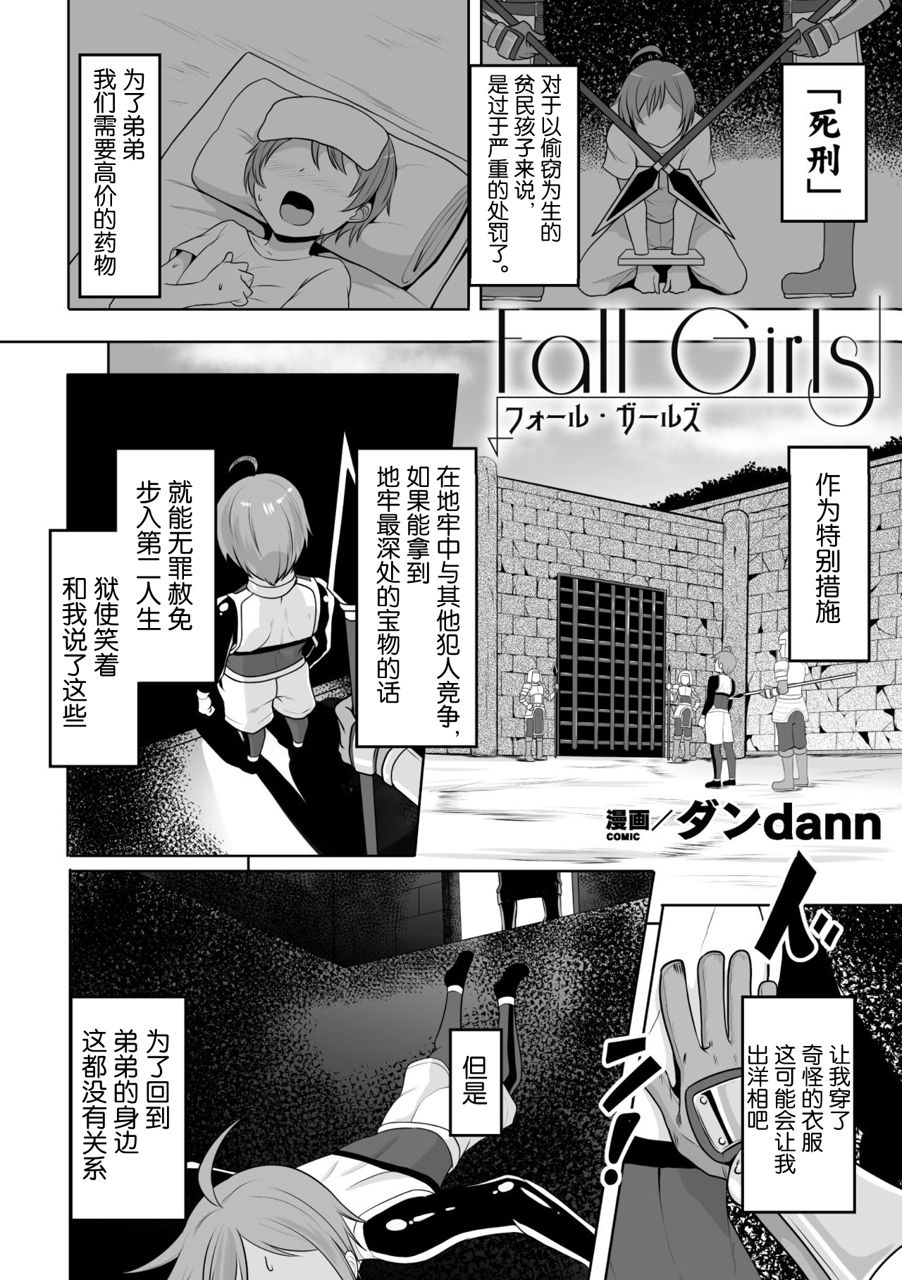 [Anthology] 2D Comic Magazine Mesu Ochi! TS Ero Trap Dungeon Vol. 2 [Chinese] [这很恶堕X不咕鸟联合汉化] [Digital] 3