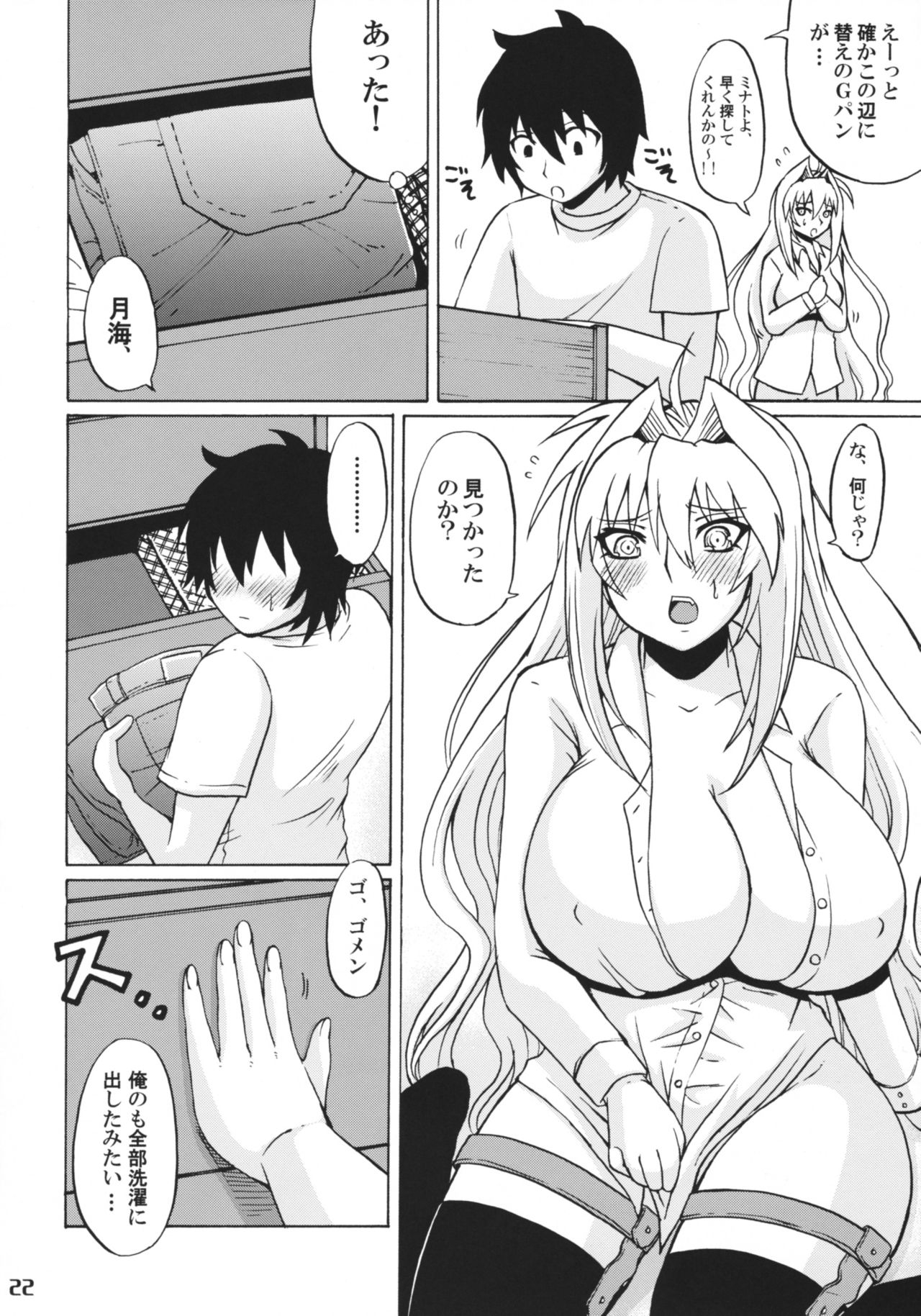 (C76) [Honey Bump (Nakatsugawa Minoru)] Tsuki no Tennensui (Sekirei) 20