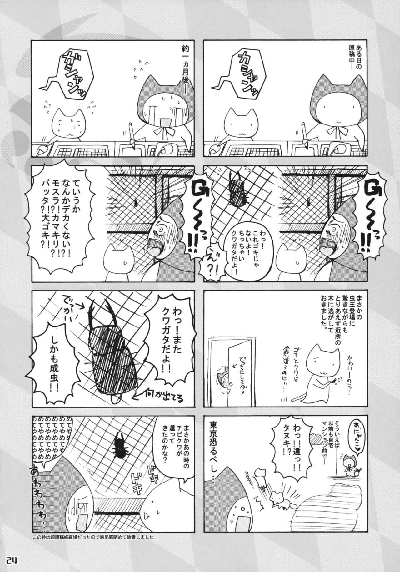 (C76) [Honey Bump (Nakatsugawa Minoru)] Tsuki no Tennensui (Sekirei) 22
