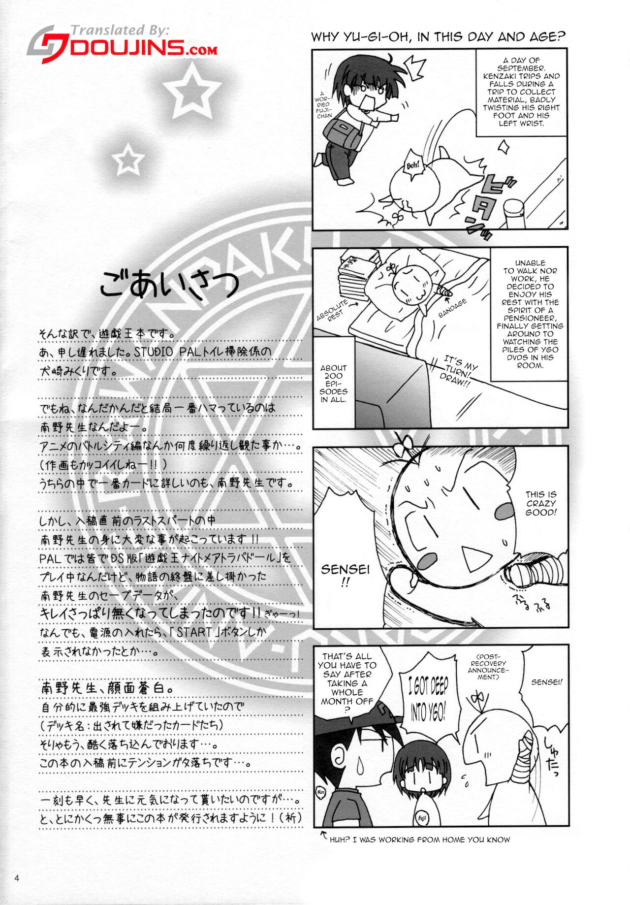 (C71) [Studio Pal (Kenzaki Mikuri, Nanno Koto, Shiso)] Wanpaku-Anime R | Naughty Anime R (Yu-Gi-Oh!) [English] {Doujins.com} 2