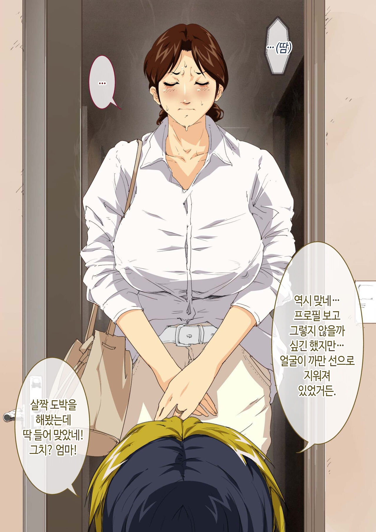 [Junk Center Kameyoko Bldg] Okaa-san Mitsuko Delivery Health - Okaa-san Body no Micchaku Osekkyou Play | 엄마 미츠코 콜걸 서비스 (Hikaru no Go) [Korean] 16