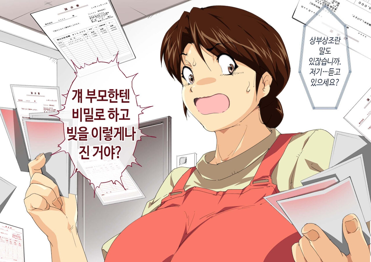 [Junk Center Kameyoko Bldg] Okaa-san Mitsuko Delivery Health - Okaa-san Body no Micchaku Osekkyou Play | 엄마 미츠코 콜걸 서비스 (Hikaru no Go) [Korean] 8