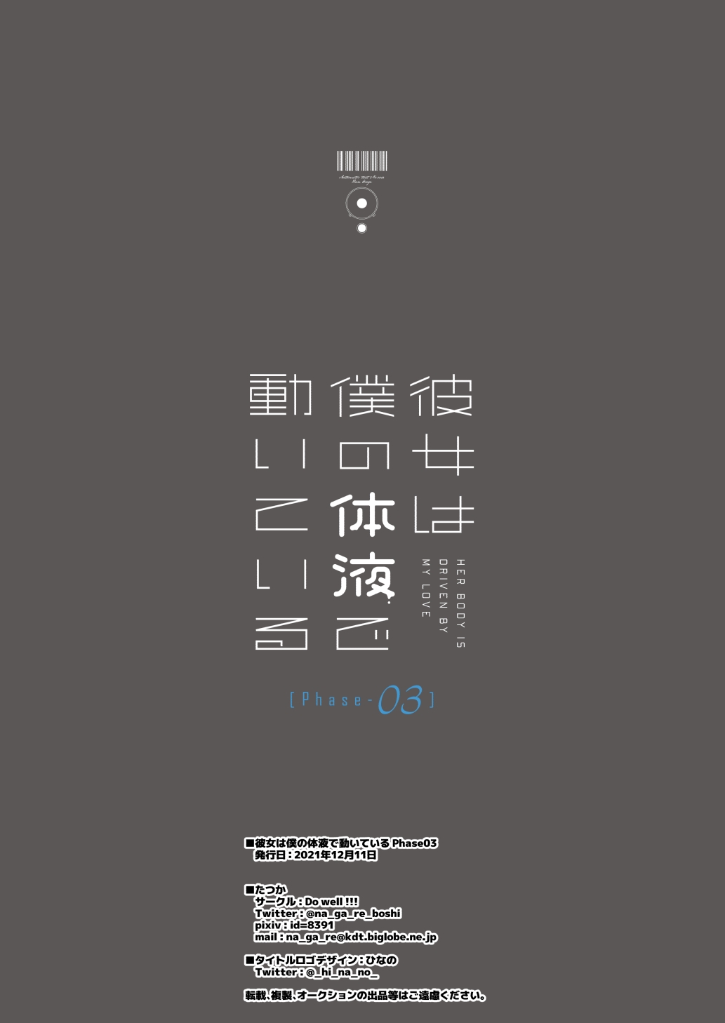[Do well !!! (Tatsuka)] Kanojo wa Boku no Taieki de Ugoiteiru Phase. 03 [Digital] 41